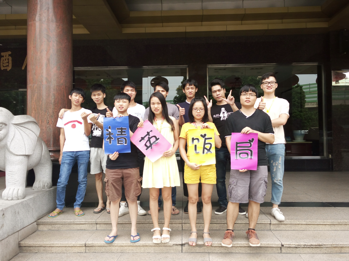 嘉音訊--9月份精英飯局